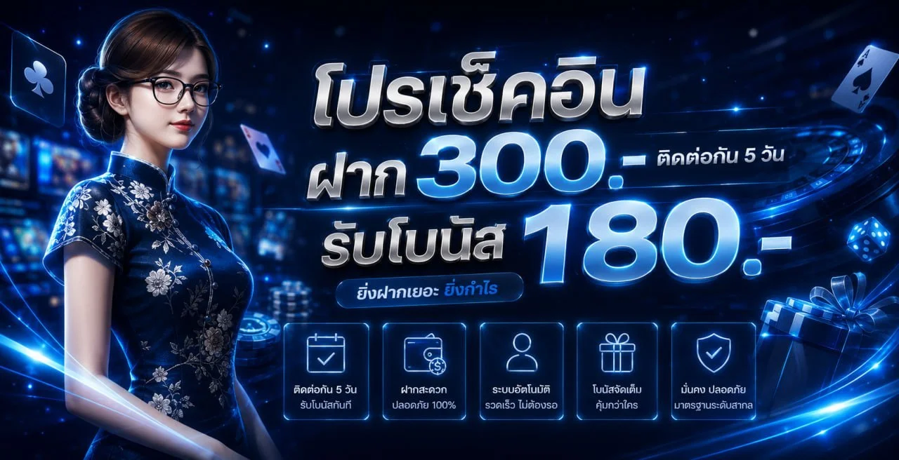 ตัวอย่างเกมสล็อต PG Slot บน ONYX55 แสดงค่า RTP สูง